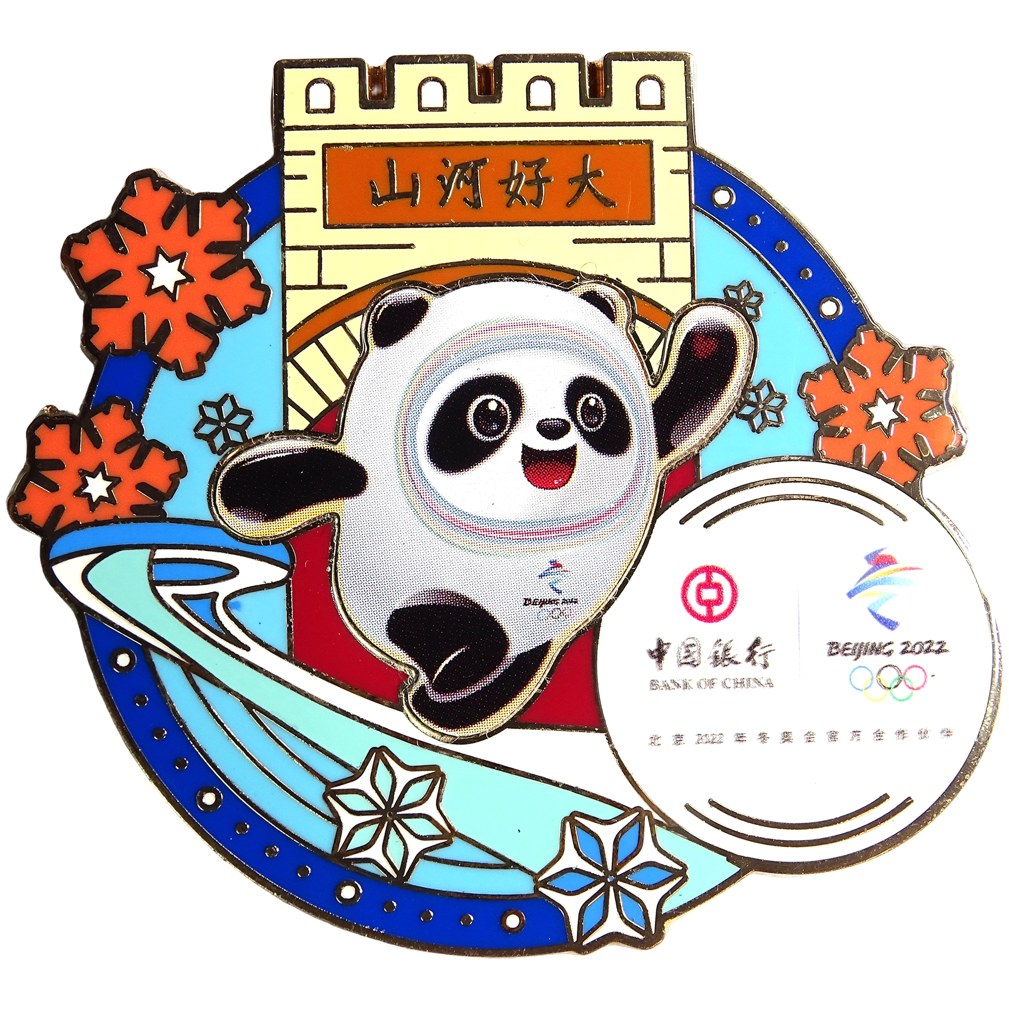Bank of China + Bing Dwen Dwen
