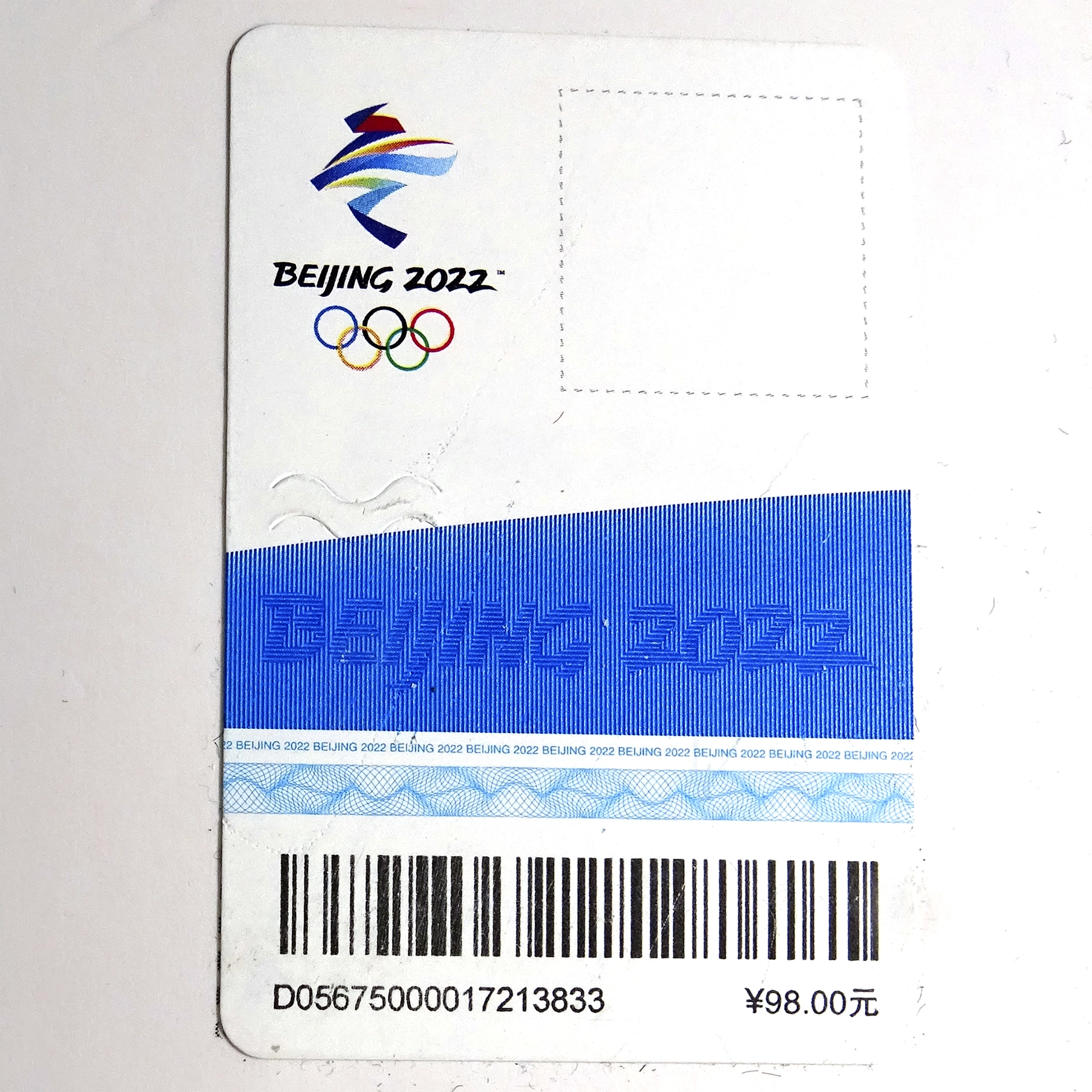 JJOO Beigin 2022 - Bing Dwen Dwen Disciplinas I - Imagen 4